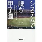  система . читать Koshien 25 годовой объем. данные ... Akira ..[. выгода . рост ]. условия /gojiki