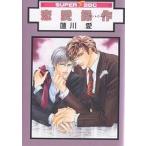 恋愛操作/蓮川愛