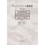 �f�������}�b�g�Y�ȏW ��3��/�t���[�h���q�E�f�������}�b�g/�t���a��/���{�_�q