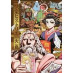 . приятный hi -тактный lie/ огонь птица 