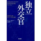  independent вне .. международный политика. ...... сделал мужчина. пробовать / машина n* Roth / север ...