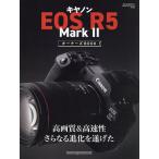 キヤノンEOS R5 Mark2オーナーズBOOK