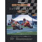GRAND PRIX ARCHIVES PHOTO ALBUM TRACING MEMORIES OF GRAND PRIX SCENE 03