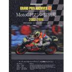 GRAND PRIX ARCHIVE 6