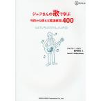  Джеф san. .... сейчас день из можно использовать английский язык таблица на данный момент 400/ Jeffrey * ude n/. внутри Kazuo 