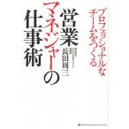  Professional . команда .... предприятие ma винт .-. работа ./ длина рисовое поле . три 