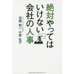  абсолютный ... да . нет фирменный человек ./ река запад . один / маленький ...