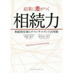  результат . разница ..... сила .. налог .... темно синий обезьяна Tanto практическое применение ./. корень ../ гарантия рука ...