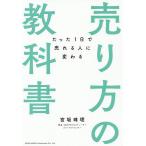  всего лишь 1 день .... человек изменяется продажа person. учебник /. склон ..