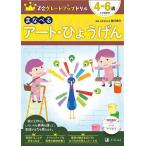 Z. комплектация выше дрель . кастрюля . искусство *.....4-6 лет /Z. редактирование часть 