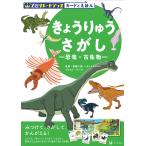 Z. комплектация выше карта ............. динозавр * старый живое существо / шея глициния ../ke-ta/Z. редактирование часть 
