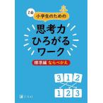 Z. ученик начальной школы поэтому. .. сила .... Work стандарт сборник если .../Z. редактирование часть 