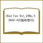 Rad Fan Vol.24No.5(2026-4 месяц экстренный больше .)