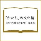 ( предварительный заказ )[...]. культура теория / 10 4 плата сейчас Izumi сейчас правый ../ один статья подлинный .