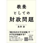  образование как. состояние . проблема / остров ..