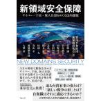  новый территория безопасность гарантия Cyber * космос * нет человек . контейнер .... закон . урок ./ Sasagawa flat мир объединение новый территория изучение ./ Sato .