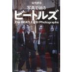  фотография ... Beatles / Fukuoka . структура 