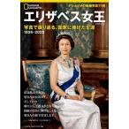 エリザベス女王 写真で振り返る、国家に捧