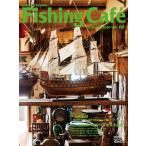 Fishing Cafe VOL.66(2020AUTUMN)
