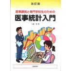 .. урок участник . специализация школа сырой поэтому. .. статистика введение / три ..