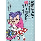 o. Chan! тот,... но кроме того, Lee / Matsuo Suzuki / река . Katsuo 