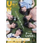 U17 B.L.T.under seventeen vol.27