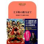  земля внизу сиденье. . person до чёрный остров уступать ...... высшее смысл ... король официальный книжка 