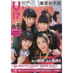 U17 B.L.T.under seventeen vol.32
