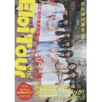 私立恵比寿中学EbiTour 2015 in香港 エビ中の世界制服ツアー