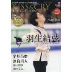 KISS &amp; CRY Япония мужчина . фигурное катание TV. отвечающий .!BOOK 2016Spring лед сверху. прекрасный ... человек ..