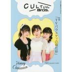 CULTURE Bros. Vol.3