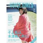 B.L.T. VOICE GIRLS VOL.29