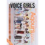 B.L.T.VOICE GIRLS VOL.32