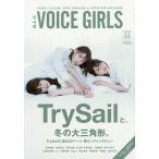 B.L.T.VOICE GIRLS VOL.33