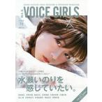 B.L.T.VOICE GIRLS VOL.36