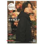 TV гид dan Vol.22(2019JANUARY)