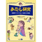 a.. изучение собственный .. Spectrum ~ маленький дорога Moco когда / маленький дорога Moco 