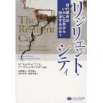  Rige liento* City настоящее время город да краб бедствие из восстановление делать. .?/ Lawrence *J*be il / Thomas *J* campag nela/ Yamazaki . человек 