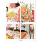 home/ Nakamura Akira день прекрасный .