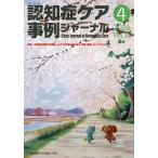 ... уход пример journal Vol.18-4(2026)