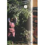  мой средний. шелк Country сверху 