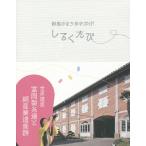 shi.... Gunma. .... гид / путешествие 