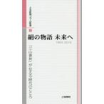 ���̕��ꖢ���� 1994-2019/��ѐV����