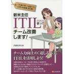  новый рис ..ITIL используя команда улучшение.! IT знания не необходимо! повесть type ITIL отвечающий для палец юг документ 2!/.....