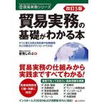  торговля деловая практика. основа . понимать книга@/.... .