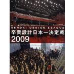 . индустрия проект Япония один решение битва Official Book.... дизайн Lee g2009/ сэндай строительство город студент собрание /.... носитель информации te-k