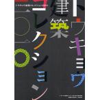  Tokyo строительство коллекция 2010/ Tokyo строительство коллекция 2010 реальный line комитет 