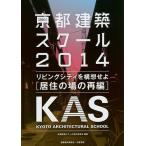  Kyoto строительство school 2014/ Kyoto строительство school реальный line комитет 
