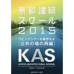  Kyoto строительство school 2015/ Kyoto строительство school реальный line комитет 