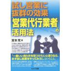 .. предприятие . выдающийся эффект [ предприятие агенство человек ]. практическое применение закон /.книга@.